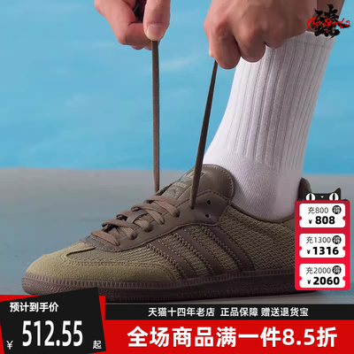 Adidas阿迪达斯三叶草男鞋女鞋2025秋季新款SAMBA OG休闲鞋JR0885