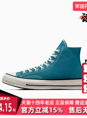Converse匡威春季新款男女款1970S蓝色休闲高帮帆布鞋A05589