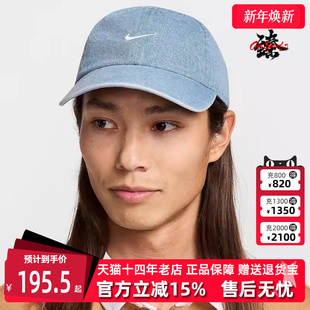 Nike耐克男帽女帽2025秋季 运动休闲简约复古百搭棒球帽HF0383 新款