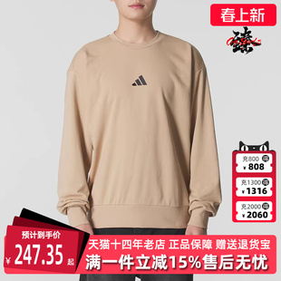 Adidas阿迪达斯男装2025秋季新款 M FEELCOZY SWT 百搭卫衣JX3326