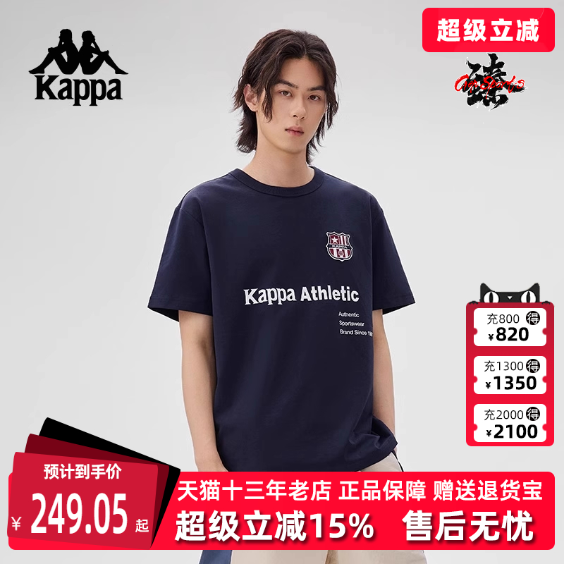 Kappa卡帕简约百搭短袖T恤