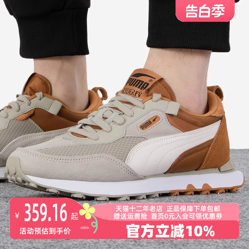 Puma/彪马2023秋季新款男女运动运动休闲鞋388623-01