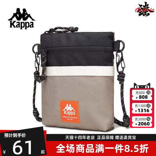 通勤斜挎包Kappa卡帕串标