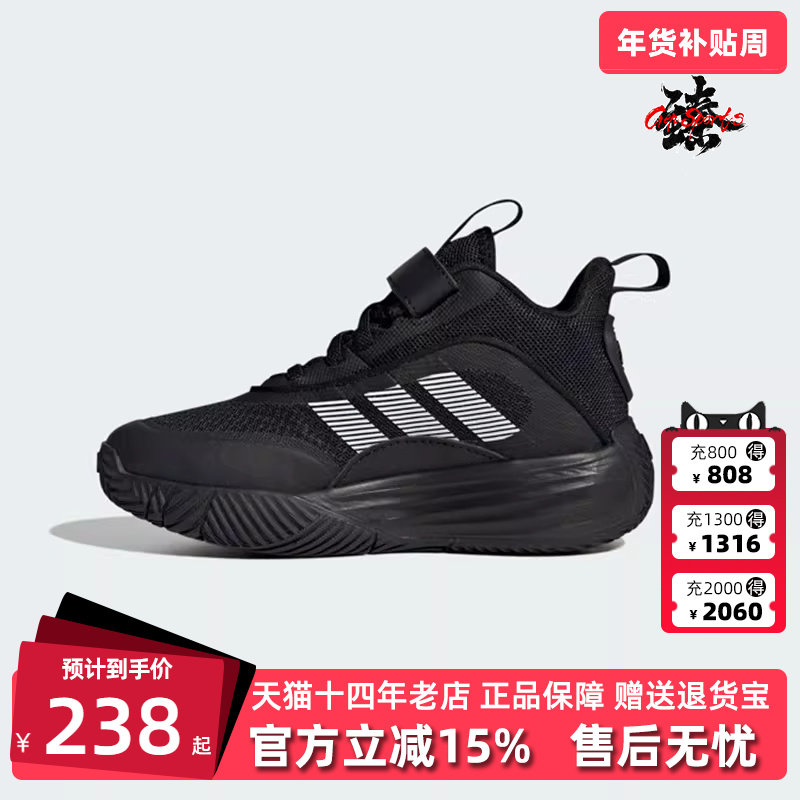 Adidas阿迪达斯童鞋秋季新款运动休闲简约百搭篮球鞋IF4593,运动鞋new,童鞋/青少年鞋,淘宝优惠券,粉丝福利购,淘宝优惠卷
