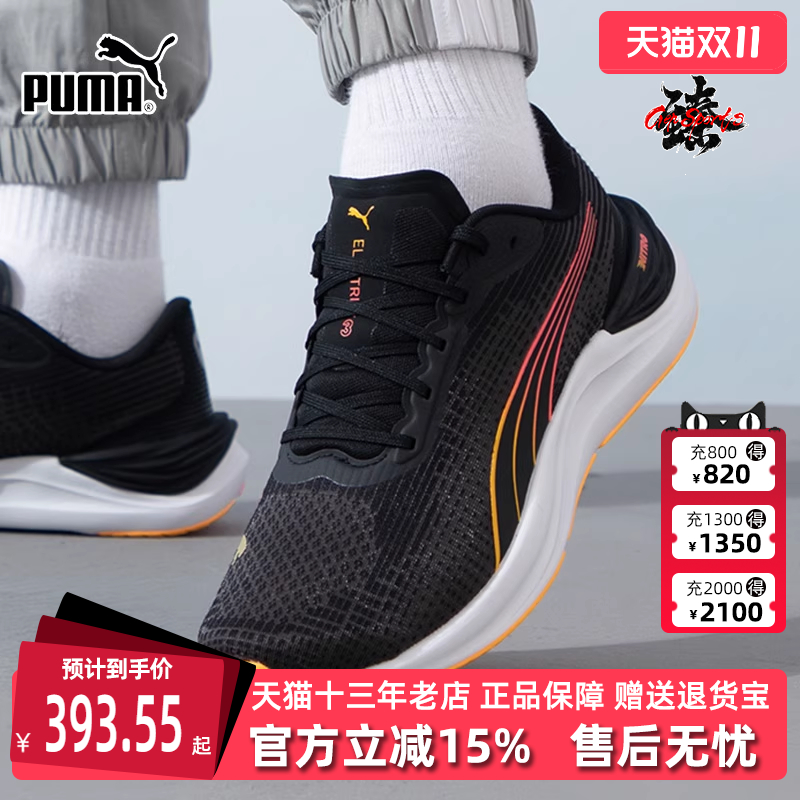 PUMA彪马男鞋系带运动休闲跑步鞋