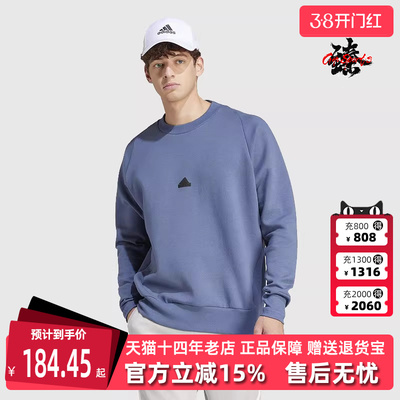 Adidas阿迪达斯男子圆领卫衣