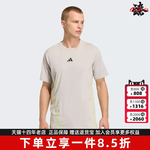 Adidas阿迪达斯男装2026夏季新款AIRCHILL TEE运动休闲T恤KE2389