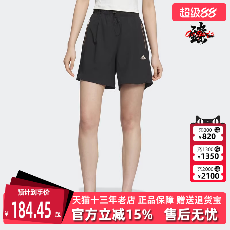 Adidas阿迪达斯透气短裤