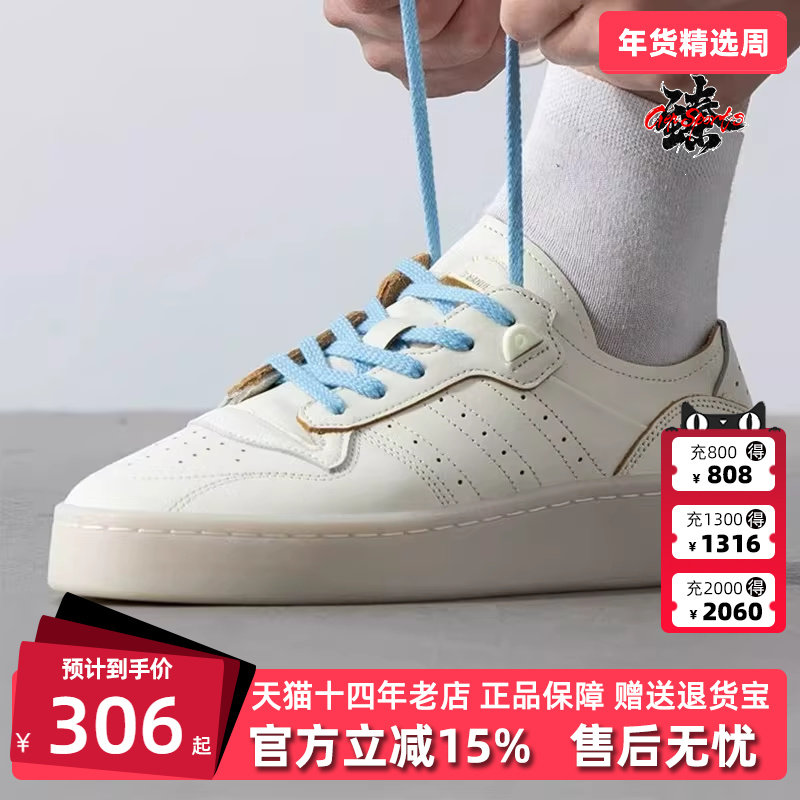 Adidas阿迪达斯三叶草男鞋女鞋夏季新款运动休闲板鞋ID2844,运动鞋new,板鞋,淘宝优惠券,粉丝福利购,淘宝优惠卷