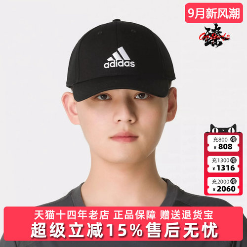 Adidas阿迪达斯男女同款2026夏季新款BBALL CAP COT运动帽FK0891