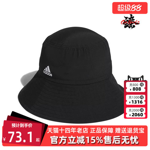 阿迪达斯2024新款休闲渔夫帽