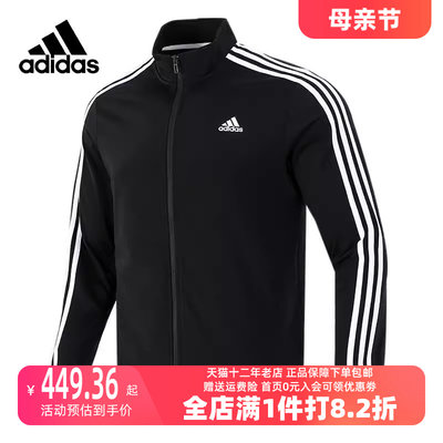 Adidas/阿迪达斯2023冬季新款男运动运动茄克/外套H46099