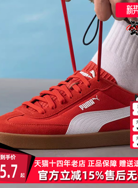 PUMA彪马男女同款2026春季新款Club II Era The Stands板鞋406065