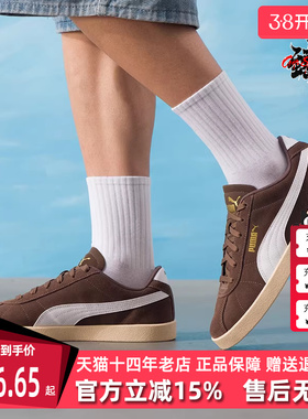 Puma彪马男鞋女鞋2025冬季新款 Club II时尚休闲耐磨板鞋397444