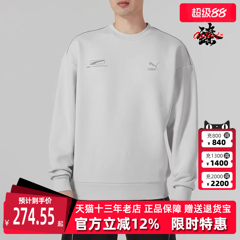 彪马套头衫Puma运动服男女同款