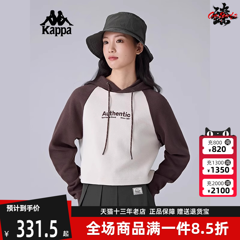 Kappa卡帕简约百搭连帽卫衣