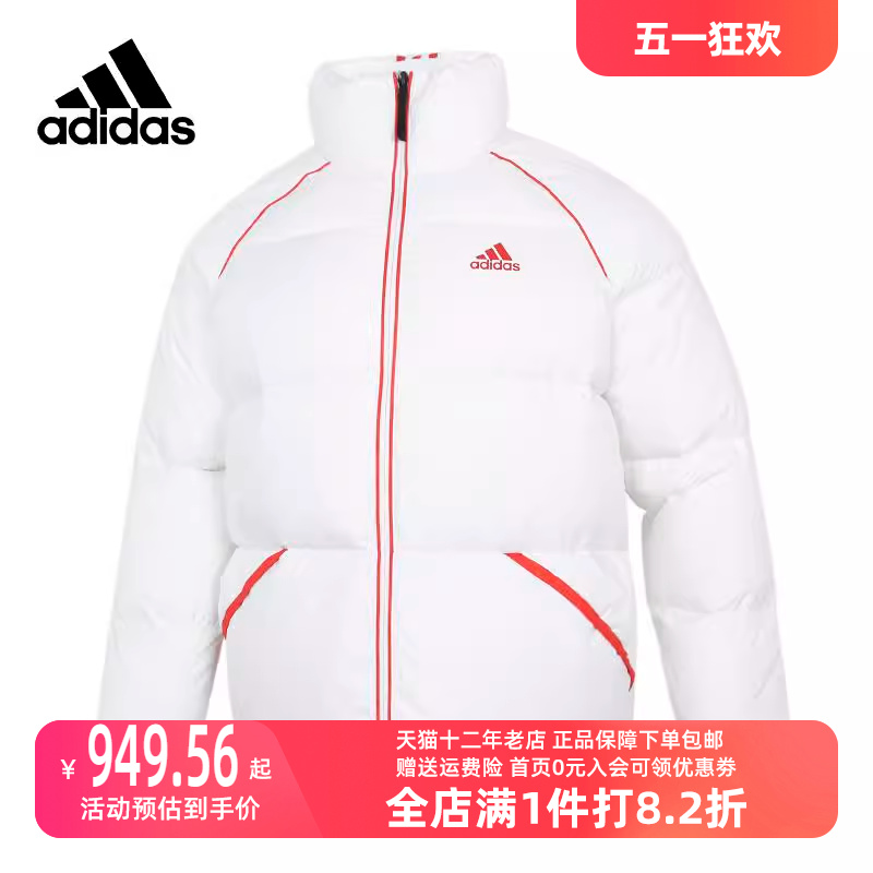 Adidas/阿迪达斯2023冬季新款男女运动运动羽绒服H20751-封面