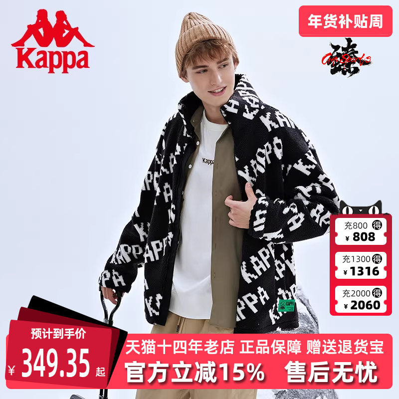 Kappa卡帕羊羔绒男女夹克秋冬新款满印泰迪绒防寒保暖外套,运动服/休闲服装,运动茄克/外套,淘宝优惠券,粉丝福利购,淘宝优惠卷