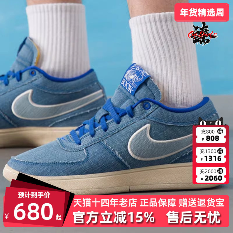 Nike耐克男鞋2025夏季新款 BOOK 1 BLUE EP 运动休闲篮球鞋IH0888,运动鞋new,运动休闲鞋,淘宝优惠券,粉丝福利购,淘宝优惠卷
