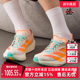 2025秋季 SEN跑步鞋 新款 TAKUMI JQ2820 ADIZERO Adidas阿迪达斯女鞋