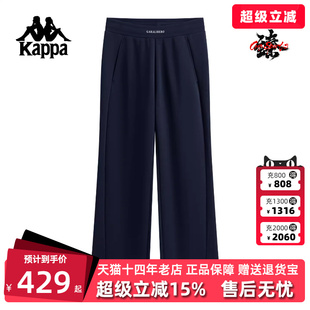 Kappa卡帕女裤 新款 直筒休闲阔腿百搭针织长裤 K0G22AK42 2026春季