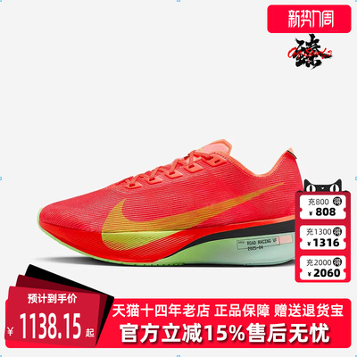 Nike耐克女鞋2025秋季新款W ZOOMX VAPORFLY NEXT% 4跑步鞋HF6412