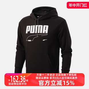 Puma彪马男子新款 588873 连帽卫衣潮流套头衫 运动休闲经典