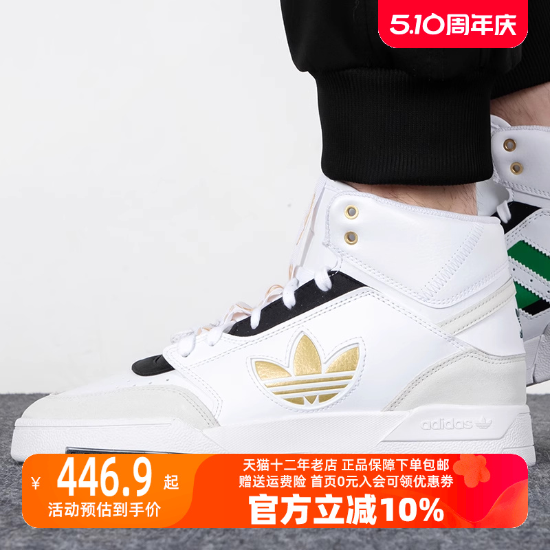 Adidas阿迪达斯三叶草男女鞋2023夏新款耐磨休闲鞋高帮板鞋GZ1581 运动鞋new 运动休闲鞋 原图主图