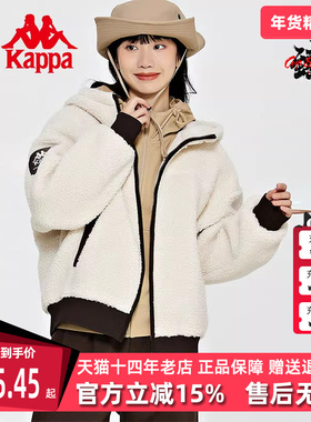 Kappa卡帕女款春季新款运动休闲羊羔绒长袖外套K0D82MK70