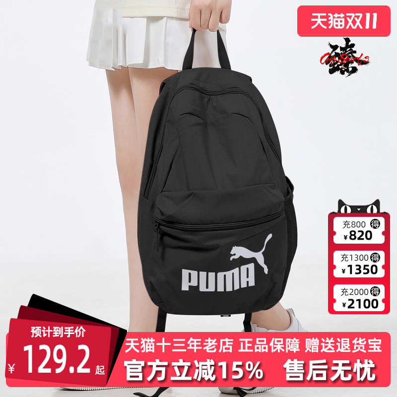 彪马女包休闲运动包书包