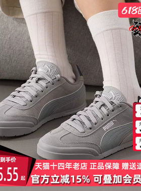 PUMA彪马男鞋女鞋2025秋季新款Puma Super Turino SD板鞋402614
