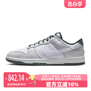 新款 DUNK运动休闲轻便舒适板鞋 2024夏季 Nike耐克男鞋 HF2874