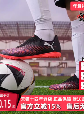 PUMA彪马男鞋女鞋2025春季新款 运动休闲低帮系带足球鞋108378