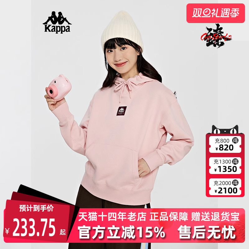 卡帕抽绳Kappa连帽休闲