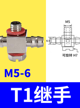 天行机械手气缸转换接头T1T2T3继手大头直通侧通转换头气动配件
