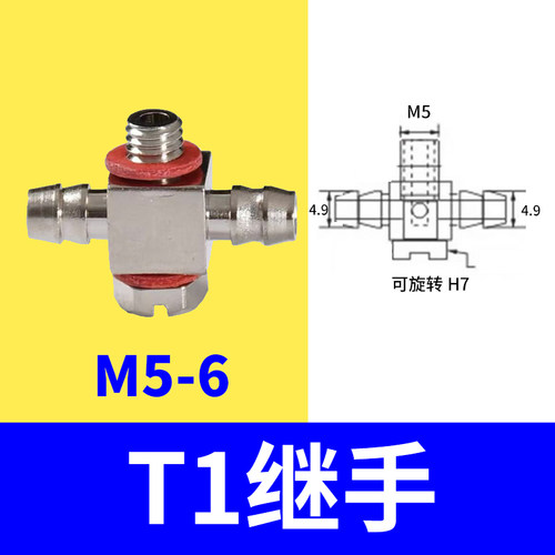 天行机械手气缸三通转换头T1继手t2金具气管接头弯头m5牙金属塑料