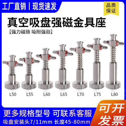 M12机械手强磁金具底座天行大小头真空吸盘强力吸杆c23磁铁固定座