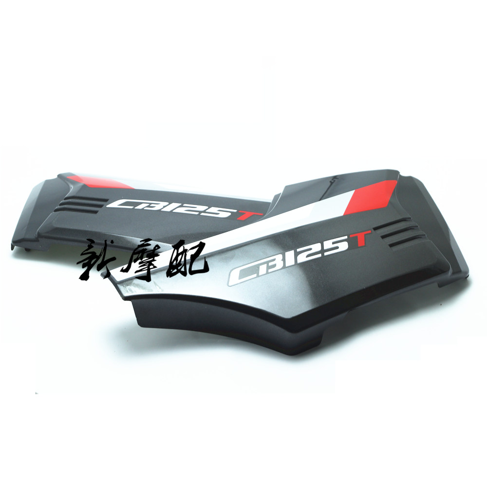 适用于摩托车配件 嘉陵本田王cbt125 cb125t外壳边盖电池侧盖车壳