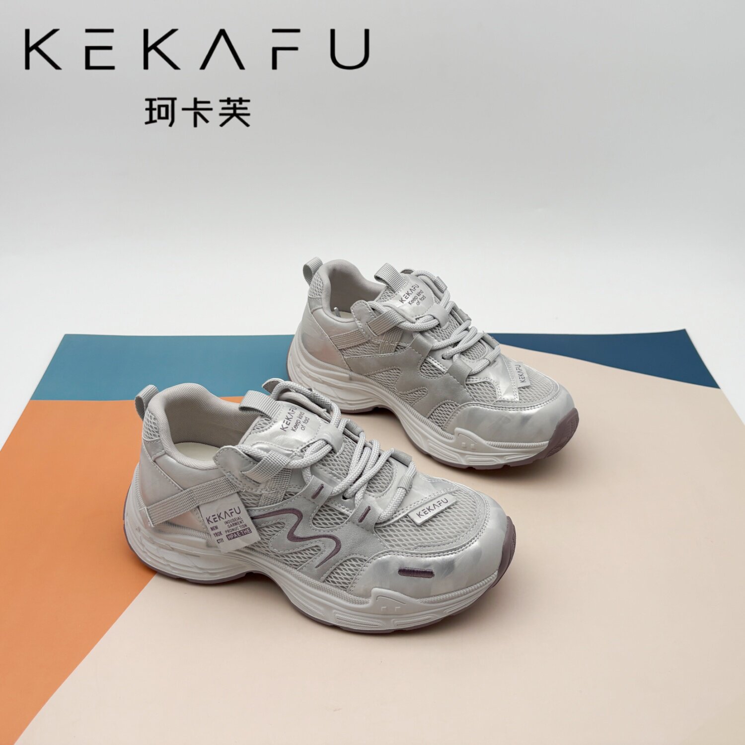 珂卡芙厚底老爹鞋女款2026超火新款银紫色运动鞋增高网面休闲鞋