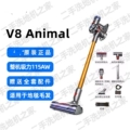 90% New Dyson V8 Animal Direct Drive Cordless Vacuum - Available with Red or Blue Handle