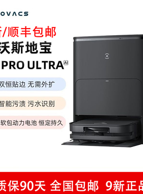 科沃斯扫地机器人T50PRO超薄地宝家用自动外扩双贴边X5ProUltraAi