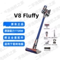 One-Year Warranty [90% New] Dyson V8Fluffy with Hanging Plate