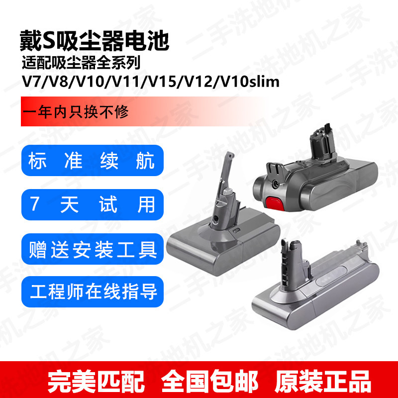 戴s吸尘器配件v6v8 v10 v12 v11v15 slim G5原装拆机锂电池
