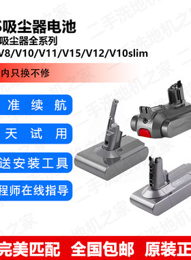 戴s吸尘器配件v6v8 v10 v12 v11v15 slim G5原装拆机锂电池