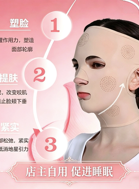 实体店正品活力无限面雕紧致提升苹果肌淡化法令眼纹瘦脸防晒面罩