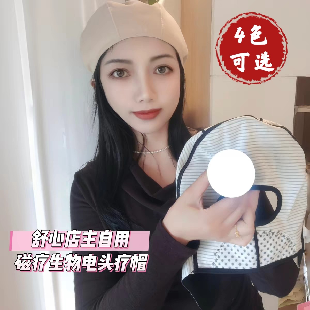 1个 正品活力无限聚能帽疏通头帽子