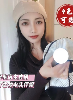 1个 正品活力无限聚能帽疏通头部经络促进睡眠头皮抗衰生发男女