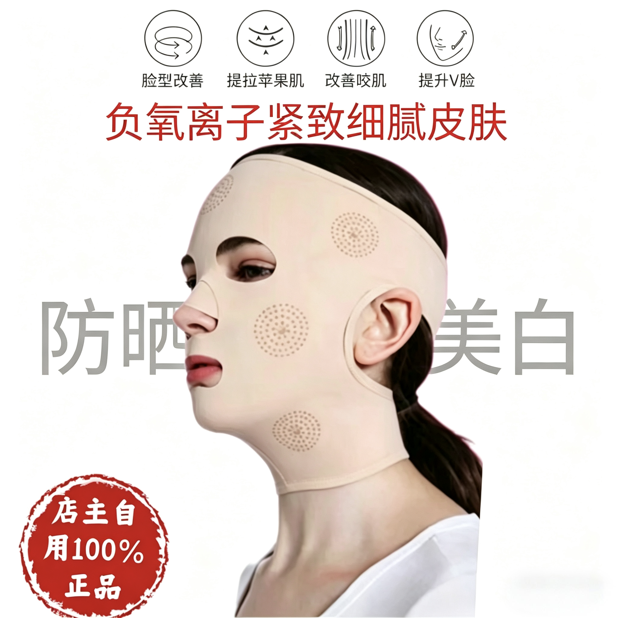 实体店同款 正品活力无限面雕逆龄抗衰瘦脸提拉紧致美白淡斑祛痘