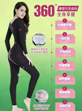 实体店正品活力无限塑身衣五行能量养生体雕开裆长袖长裤产后美体