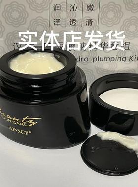 APSCF苹果霜40g二三代升级滋润版轻盈版同学霜湿提亮肤色美丽集团